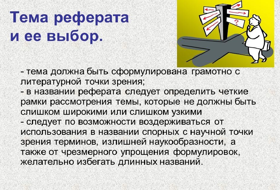 Реферат: Память. Виды. Методы исследования